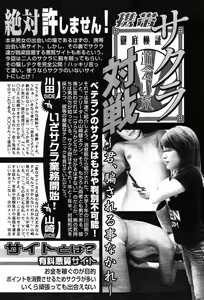 Page 403 of COMIC TENMA 2004-06 - preview thumbnail