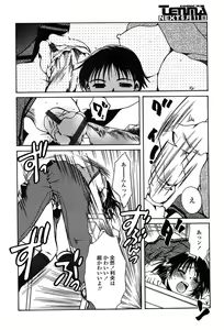 Page 63 of COMIC TENMA 2004-06 - preview thumbnail