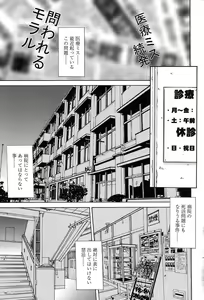 Page 8 of COMIC TENMA 2004-06 - preview thumbnail