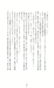 Page 130 of Makenshi Leane - Futari no Hime ga Haramishi Toki - preview thumbnail