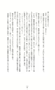 Page 132 of Makenshi Leane - Futari no Hime ga Haramishi Toki - preview thumbnail