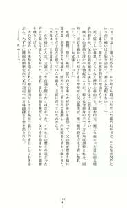 Page 146 of Makenshi Leane - Futari no Hime ga Haramishi Toki - preview thumbnail
