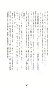 Page 152 of Makenshi Leane - Futari no Hime ga Haramishi Toki - preview thumbnail