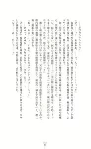 Page 154 of Makenshi Leane - Futari no Hime ga Haramishi Toki - preview thumbnail