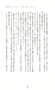 Page 159 of Makenshi Leane - Futari no Hime ga Haramishi Toki - preview thumbnail