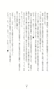 Page 180 of Makenshi Leane - Futari no Hime ga Haramishi Toki - preview thumbnail