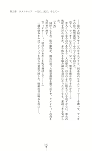 Page 193 of Makenshi Leane - Futari no Hime ga Haramishi Toki - preview thumbnail