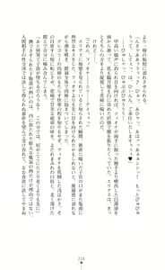 Page 220 of Makenshi Leane - Futari no Hime ga Haramishi Toki - preview thumbnail