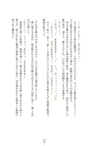 Page 228 of Makenshi Leane - Futari no Hime ga Haramishi Toki - preview thumbnail