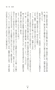 Page 23 of Makenshi Leane - Futari no Hime ga Haramishi Toki - preview thumbnail