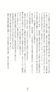 Page 24 of Makenshi Leane - Futari no Hime ga Haramishi Toki - preview thumbnail