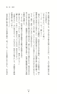 Page 33 of Makenshi Leane - Futari no Hime ga Haramishi Toki - preview thumbnail