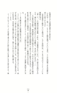 Page 38 of Makenshi Leane - Futari no Hime ga Haramishi Toki - preview thumbnail