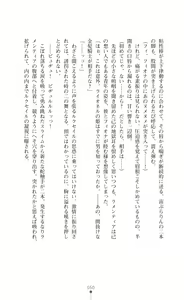 Page 52 of Makenshi Leane - Futari no Hime ga Haramishi Toki - preview thumbnail