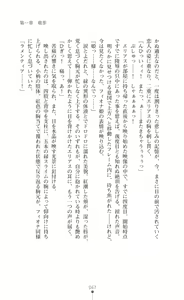 Page 69 of Makenshi Leane - Futari no Hime ga Haramishi Toki - preview thumbnail