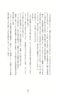 Page 82 of Makenshi Leane - Futari no Hime ga Haramishi Toki - preview thumbnail