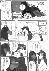 Page 124 of MARE HOLIC 4 - preview thumbnail
