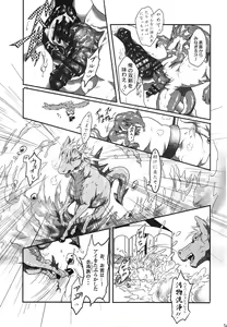 Page 142 of MARE HOLIC 4 - preview thumbnail