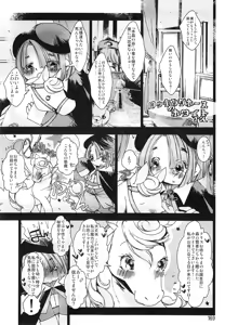 Page 168 of MARE HOLIC 4 - preview thumbnail
