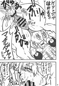 Page 18 of MARE HOLIC 4 - preview thumbnail