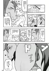 Page 33 of MARE HOLIC 4 - preview thumbnail