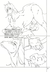 Page 36 of MARE HOLIC 4 - preview thumbnail