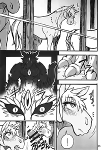 Page 4 of MARE HOLIC 4 - preview thumbnail