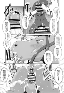 Page 56 of MARE HOLIC 4 - preview thumbnail