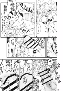 Page 64 of MARE HOLIC 4 - preview thumbnail