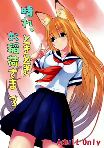 Hare, Tokidoki Oinari-sama 3 — hentai manga cover on Fhentai