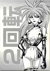 KAITEN 2 — hentai manga cover on Fhentai
