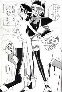 Page 27 of KAITEN 2 - preview thumbnail