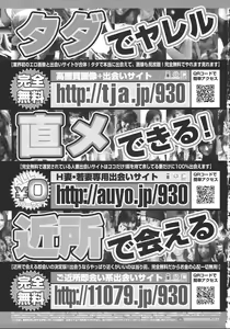 Page 104 of COMIC TENMA 2004-10 - preview thumbnail