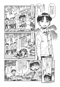 Page 109 of COMIC TENMA 2004-10 - preview thumbnail