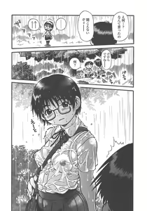 Page 111 of COMIC TENMA 2004-10 - preview thumbnail