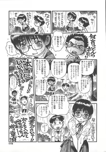 Page 112 of COMIC TENMA 2004-10 - preview thumbnail