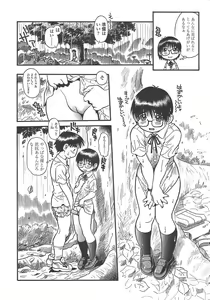 Page 113 of COMIC TENMA 2004-10 - preview thumbnail