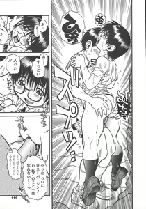 Page 116 of COMIC TENMA 2004-10 - preview thumbnail