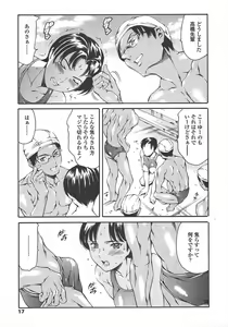 Page 14 of COMIC TENMA 2004-10 - preview thumbnail
