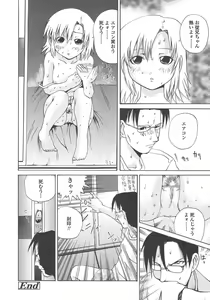 Page 151 of COMIC TENMA 2004-10 - preview thumbnail