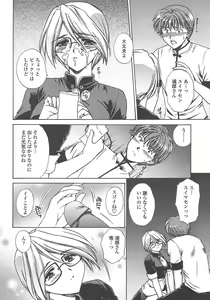Page 163 of COMIC TENMA 2004-10 - preview thumbnail