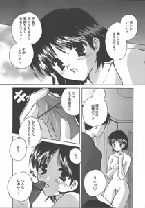 Page 198 of COMIC TENMA 2004-10 - preview thumbnail