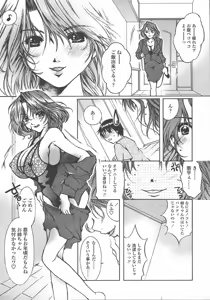 Page 210 of COMIC TENMA 2004-10 - preview thumbnail