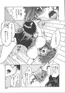 Page 218 of COMIC TENMA 2004-10 - preview thumbnail