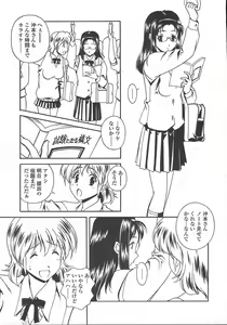 Page 230 of COMIC TENMA 2004-10 - preview thumbnail