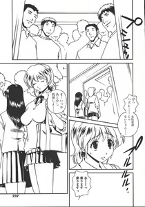 Page 234 of COMIC TENMA 2004-10 - preview thumbnail