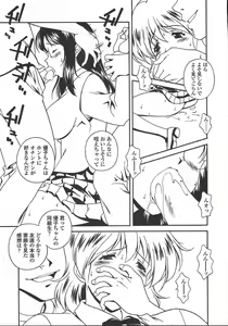 Page 238 of COMIC TENMA 2004-10 - preview thumbnail