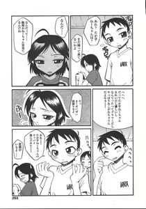 Page 250 of COMIC TENMA 2004-10 - preview thumbnail