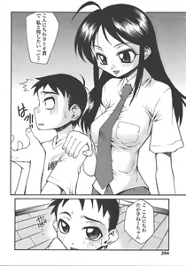 Page 251 of COMIC TENMA 2004-10 - preview thumbnail