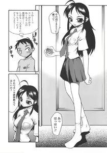 Page 253 of COMIC TENMA 2004-10 - preview thumbnail
